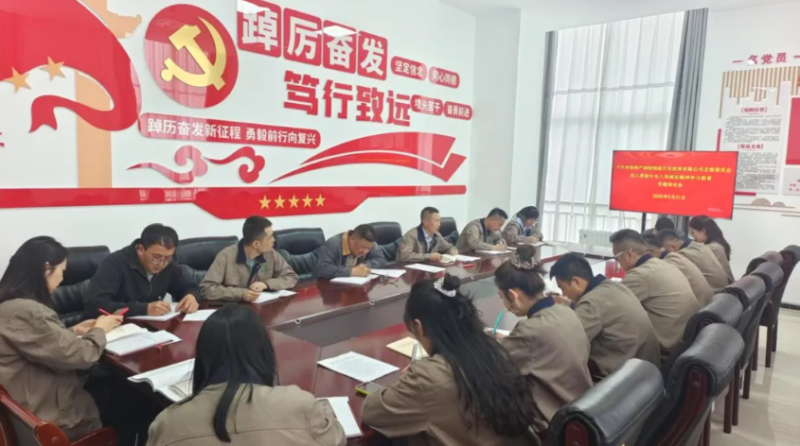 朝開公司黨支部召開深入貫徹中央八項(xiàng)規(guī)定精神學(xué)習(xí)教育專題研討會