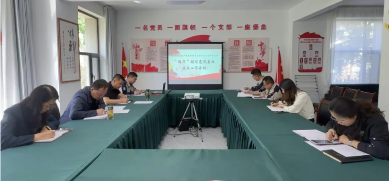 民爆公司黨支部開展“端午節(jié)”前廉潔提醒