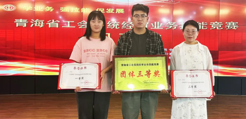 喜報(bào)！省物產(chǎn)集團(tuán)工會(huì)代表隊(duì)在全省工會(huì)系統(tǒng)經(jīng)審業(yè)務(wù)技能競(jìng)賽中獲佳績(jī)