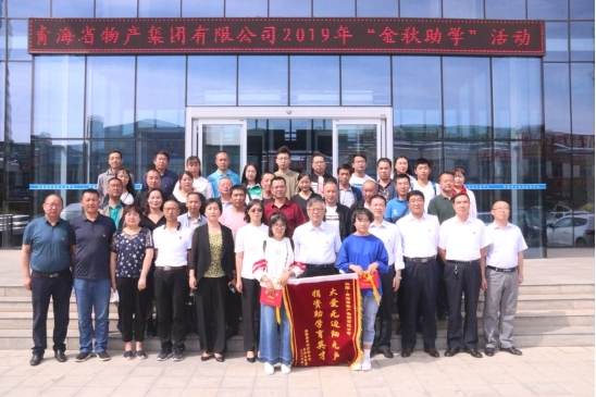 情系莘莘學(xué)子 奉獻(xiàn)誠(chéng)摯愛(ài)心