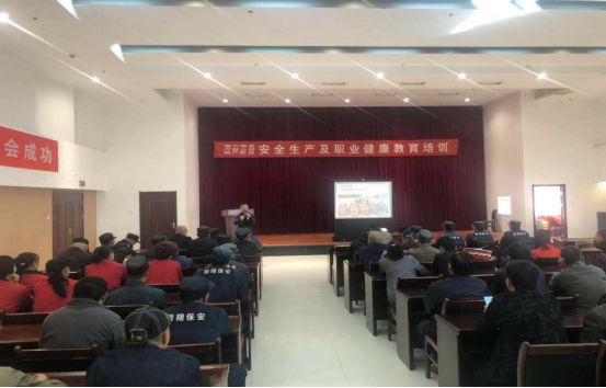 青海物產(chǎn)物資配送有限公司 “消防安全、安全生產(chǎn)及職業(yè)健康”教育培訓(xùn)