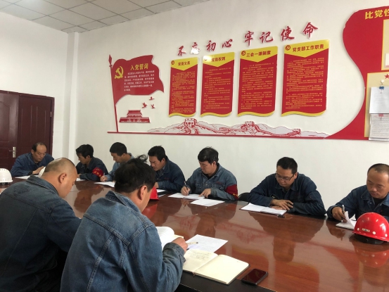 物產(chǎn)工投黨委召開“不忘初心、牢記使命”主題教育學(xué)習(xí)會(huì)暨支部書記講黨課