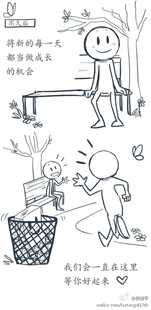 暖暖的漫畫，幫你面對壞情緒