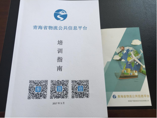 整合物流資源，打造綠色物流